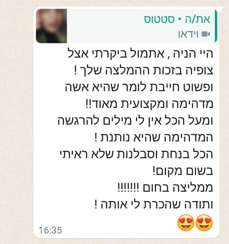 צופיה שלמה -קוסמטיקה פרא רפואית D.M.A וטכנולוגיות- המלצות לקוחות מרוצים