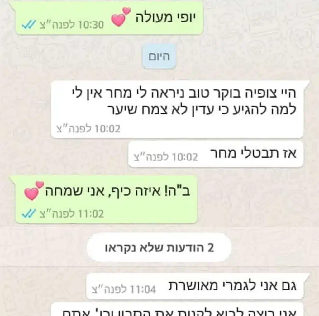 צופיה שלמה -קוסמטיקה פרא רפואית D.M.A וטכנולוגיות-המלצה הסרת שיער