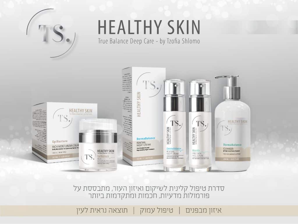 צופיה שלמה -קוסמטיקה פרא רפואית D.M.A וטכנולוגיות-המלצה מלקוחה